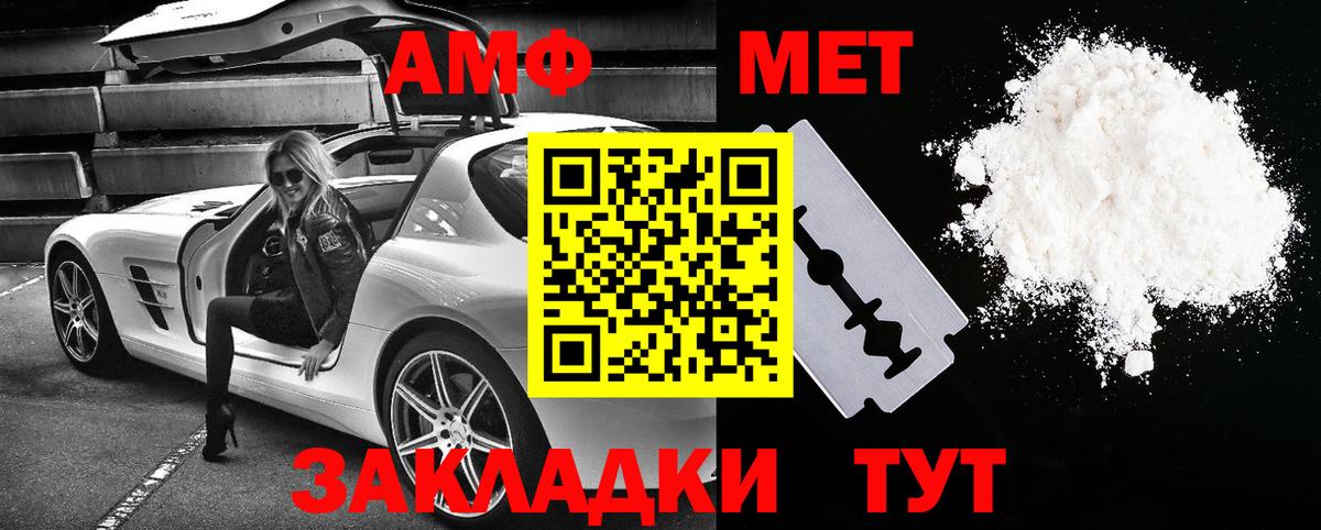 Amphetamine 97% Усть-Илимск