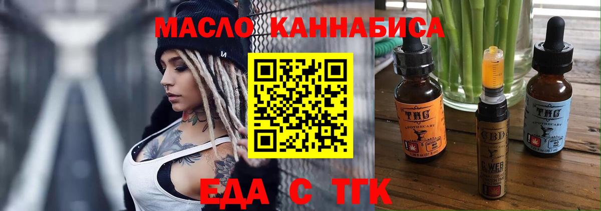 Печенье с ТГК марихуана  Вход с VPN  Усть-Илимск 