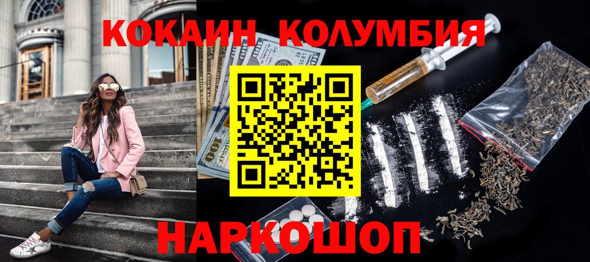 Cocaine Колумбийский  Вход с VPN  закладки  Усть-Илимск  КОКАИН 97% 
