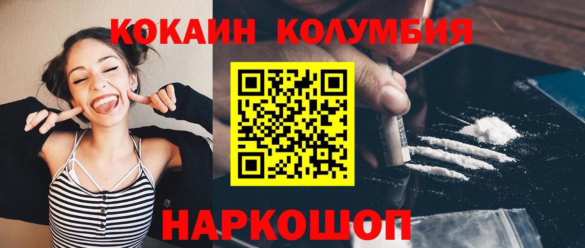 Cocaine Эквадор Усть-Илимск