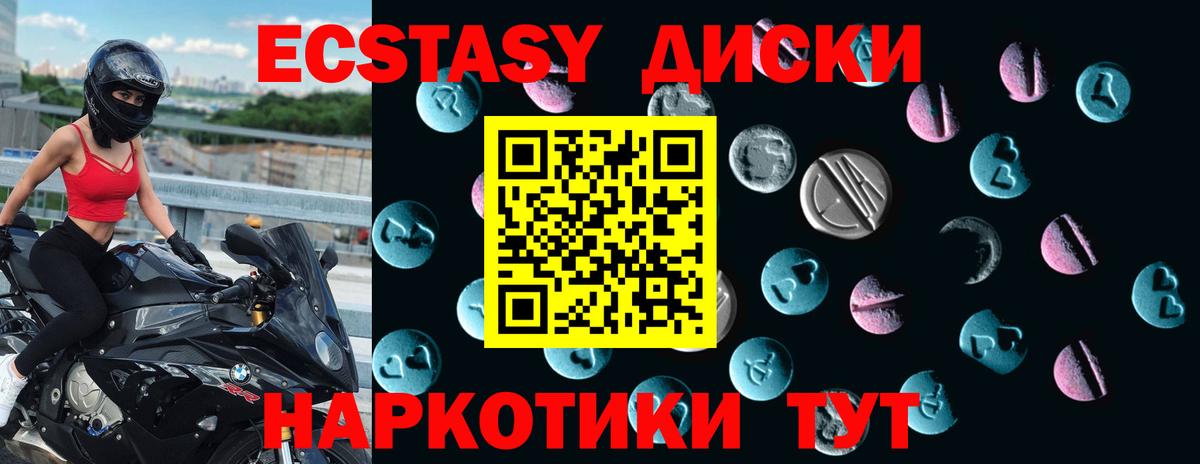 omg ТОР  Вход с VPN  Усть-Илимск  Ecstasy круглые 