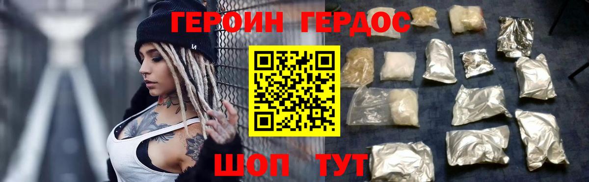 ГЕРОИН  Героин VHQ  Вход с VPN  Усть-Илимск 