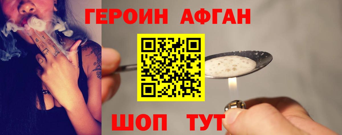 Героин Heroin Усть-Илимск
