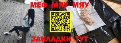 мефедрон мука Малгобек