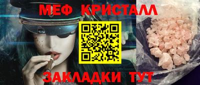мефедрон мука Малгобек