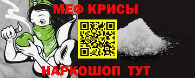 мефедрон мука Малгобек