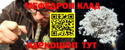мефедрон мука Малгобек