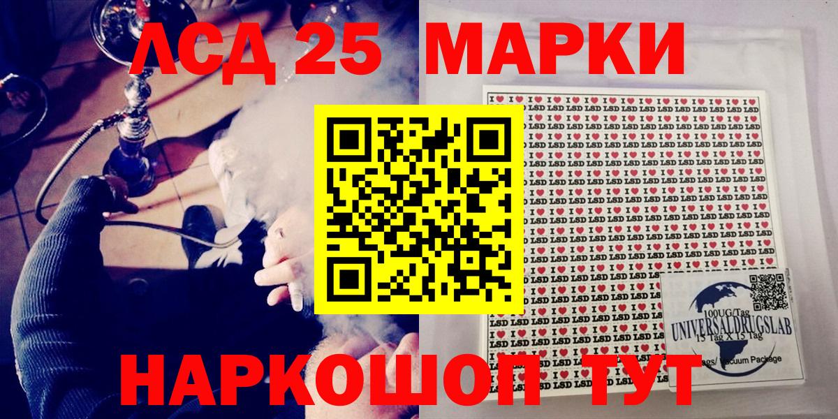 Марки NBOMe 1500мкг  Марки NBOMe 1500мкг  Усть-Илимск  Вход с VPN 