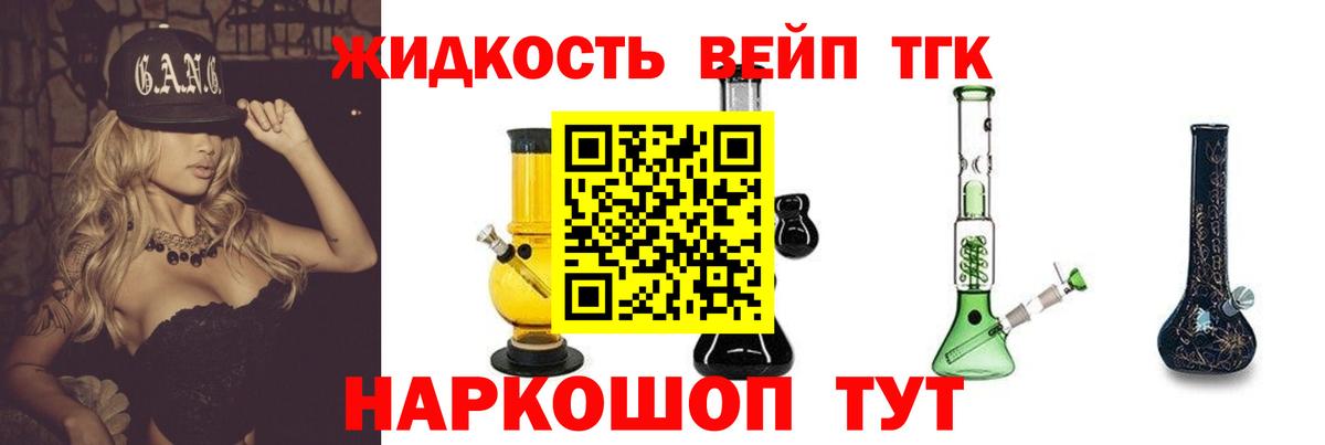 ТГК вейп с тгк  где купить наркотик  Усть-Илимск  Вход с VPN  Дистиллят ТГК гашишное масло 